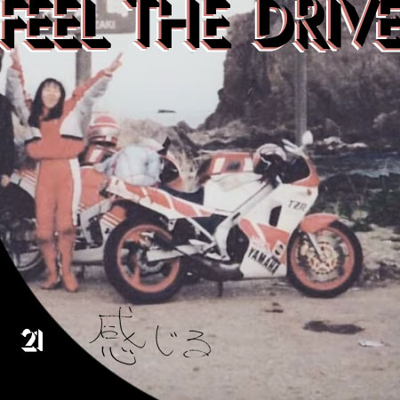 Feel The Drive [ 感じる ]